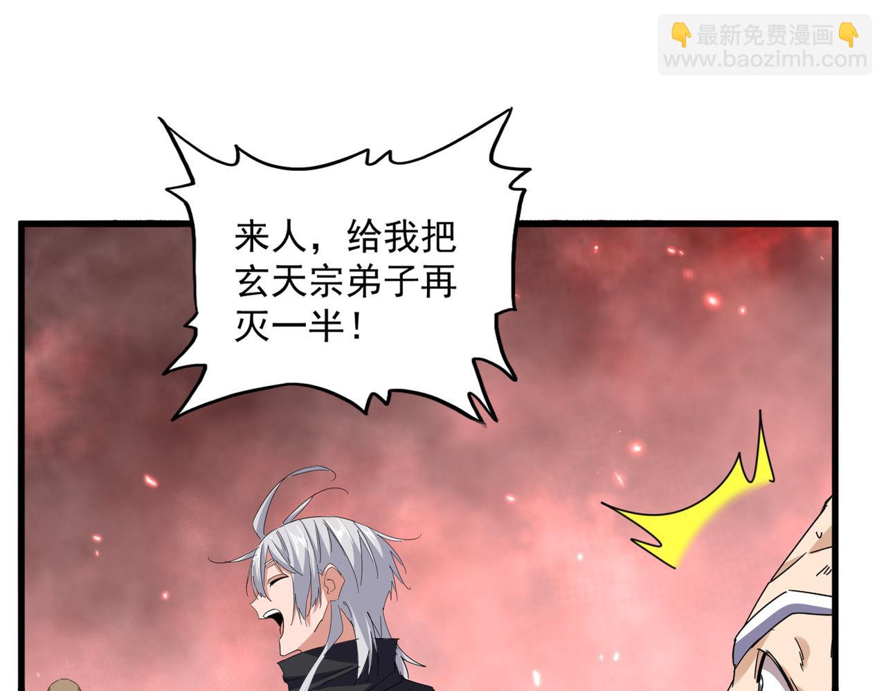 魔皇大管家 - 第776話 戰爭結束(1/3) - 8