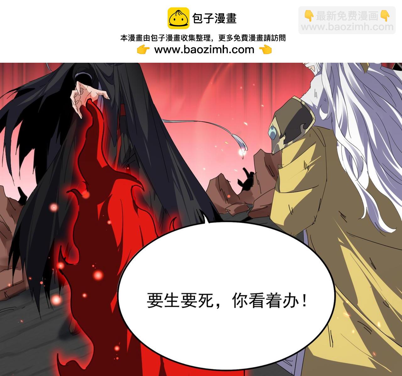 魔皇大管家 - 第776話 戰爭結束(1/3) - 2