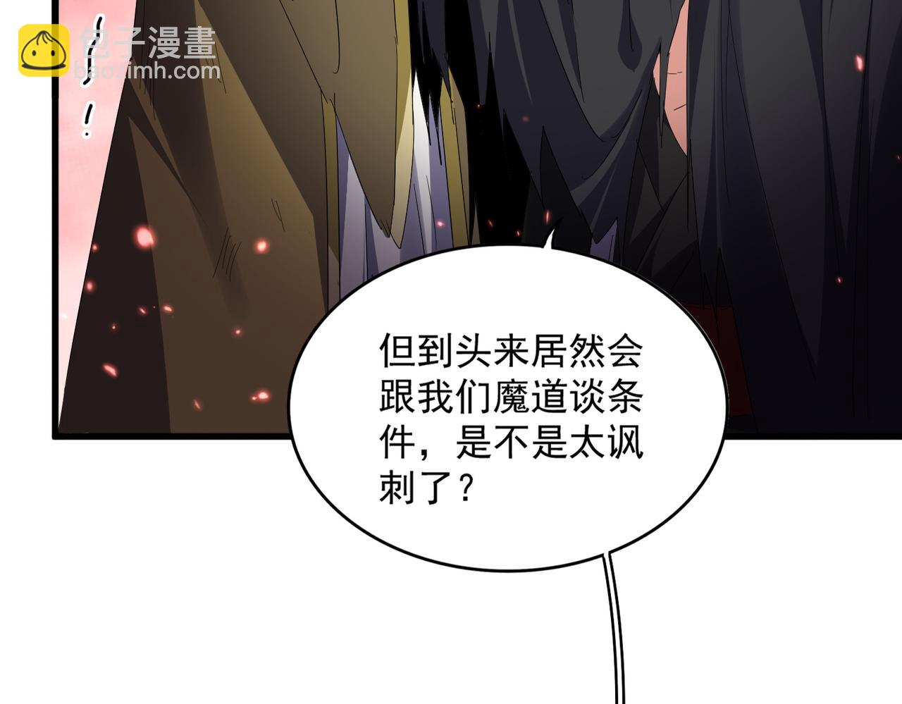 魔皇大管家 - 第776話 戰爭結束(1/3) - 8
