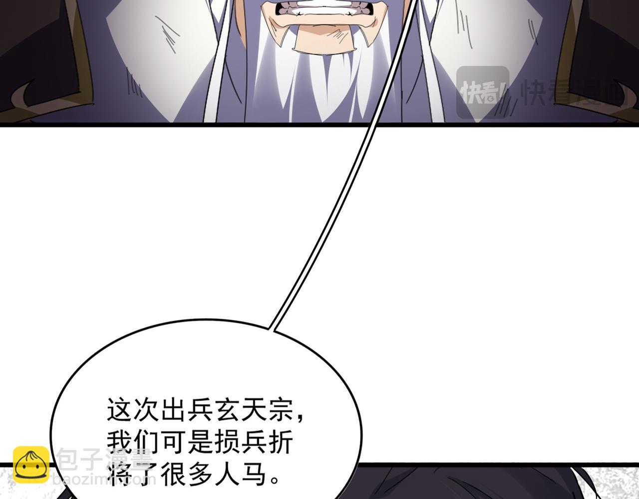 魔皇大管家 - 第776話 戰爭結束(1/3) - 2