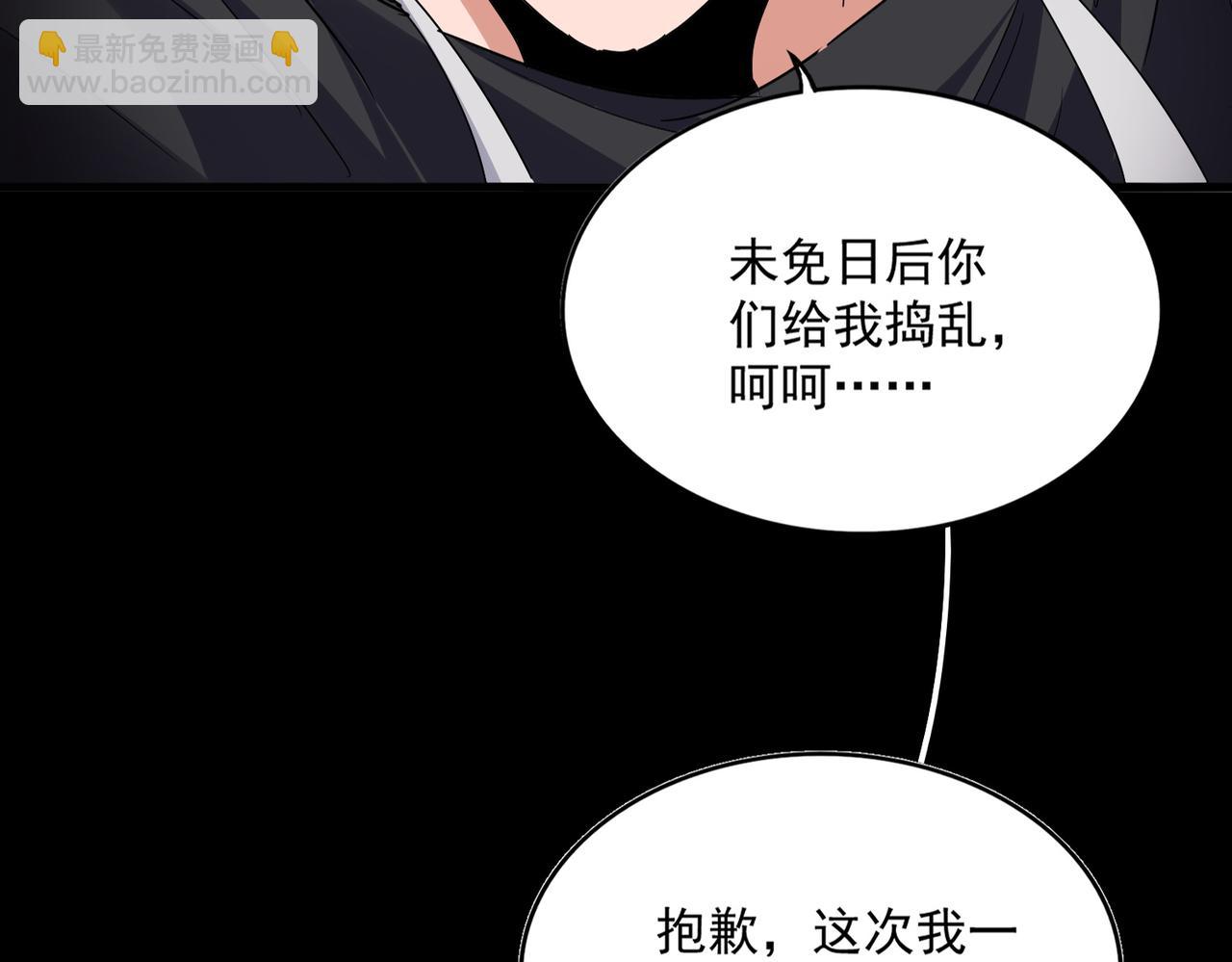 魔皇大管家 - 第776話 戰爭結束(1/3) - 4