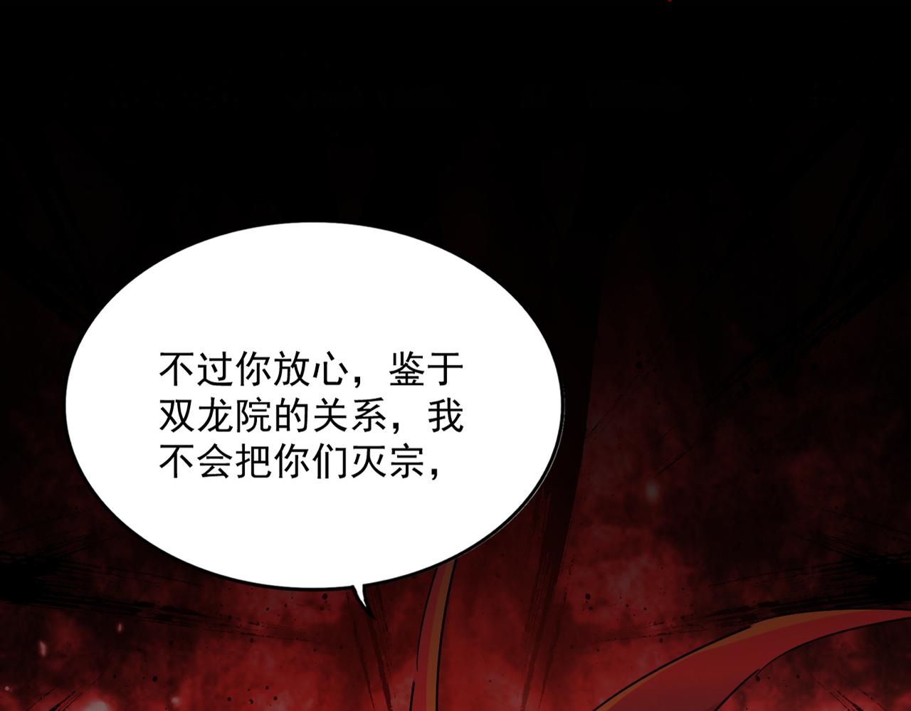 魔皇大管家 - 第776話 戰爭結束(1/3) - 6