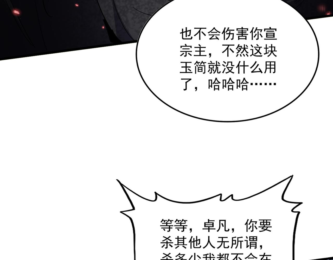 魔皇大管家 - 第776話 戰爭結束(1/3) - 1