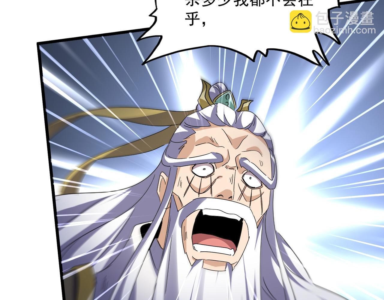 魔皇大管家 - 第776話 戰爭結束(1/3) - 2