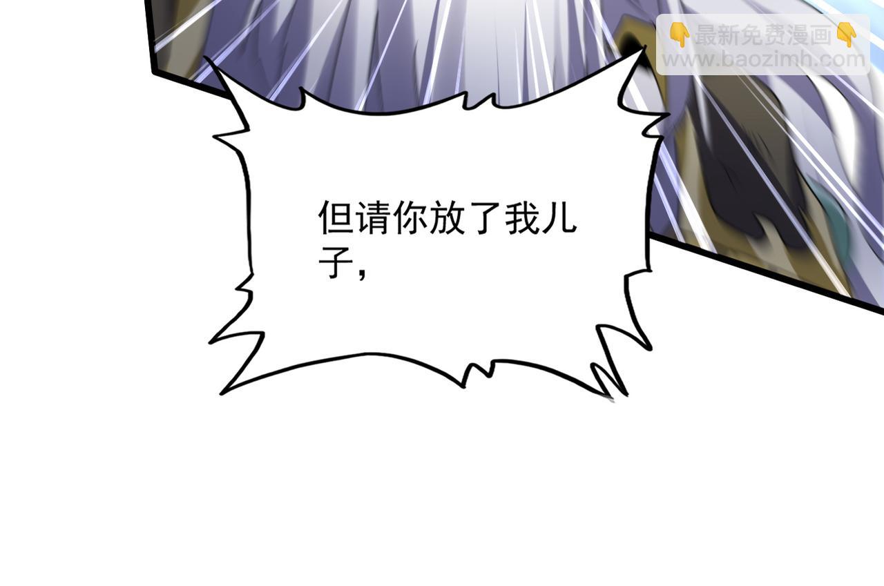 魔皇大管家 - 第776話 戰爭結束(1/3) - 3