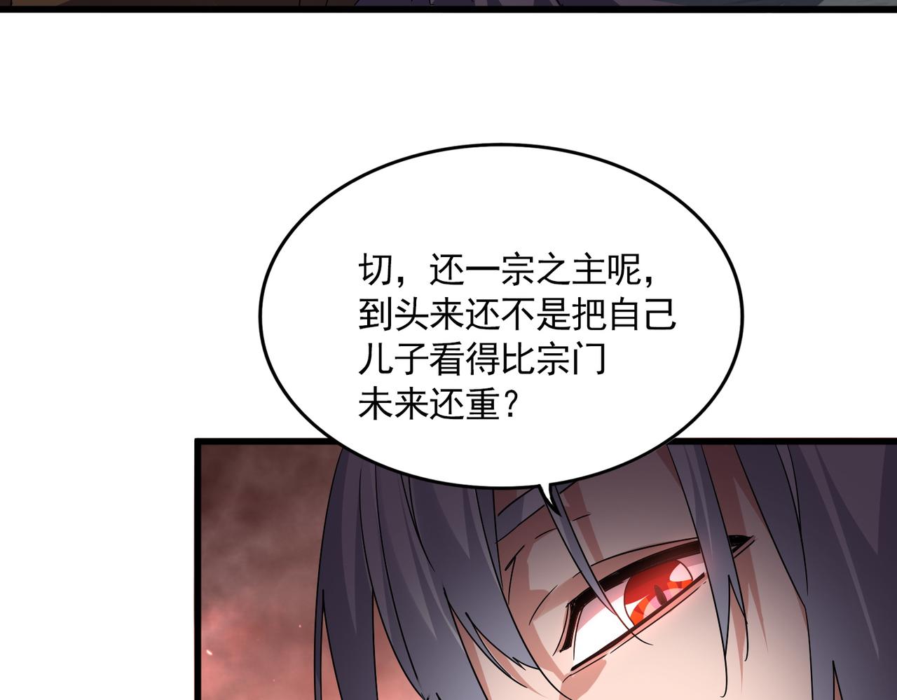 魔皇大管家 - 第776話 戰爭結束(1/3) - 6