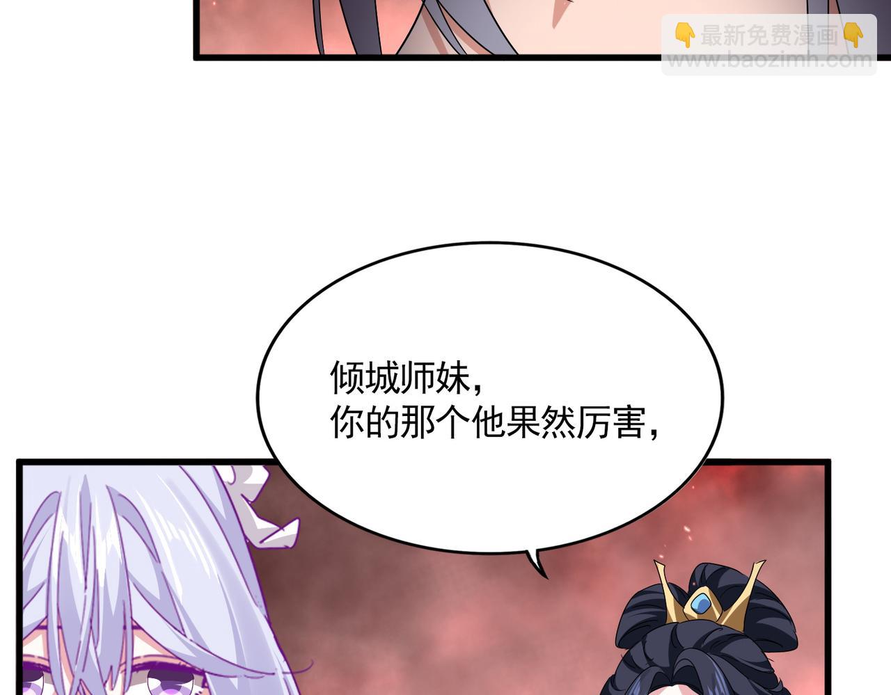 魔皇大管家 - 第776話 戰爭結束(1/3) - 7