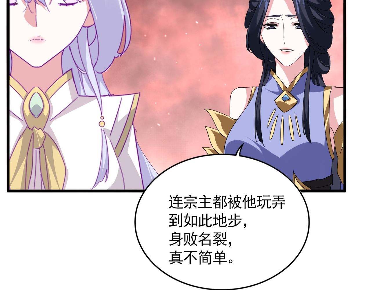 魔皇大管家 - 第776話 戰爭結束(1/3) - 8