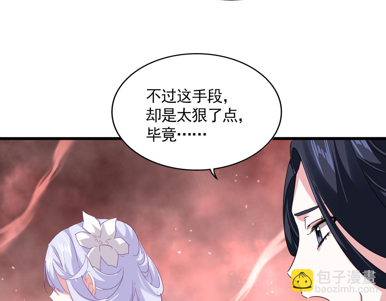 魔皇大管家 - 第776話 戰爭結束(1/3) - 1