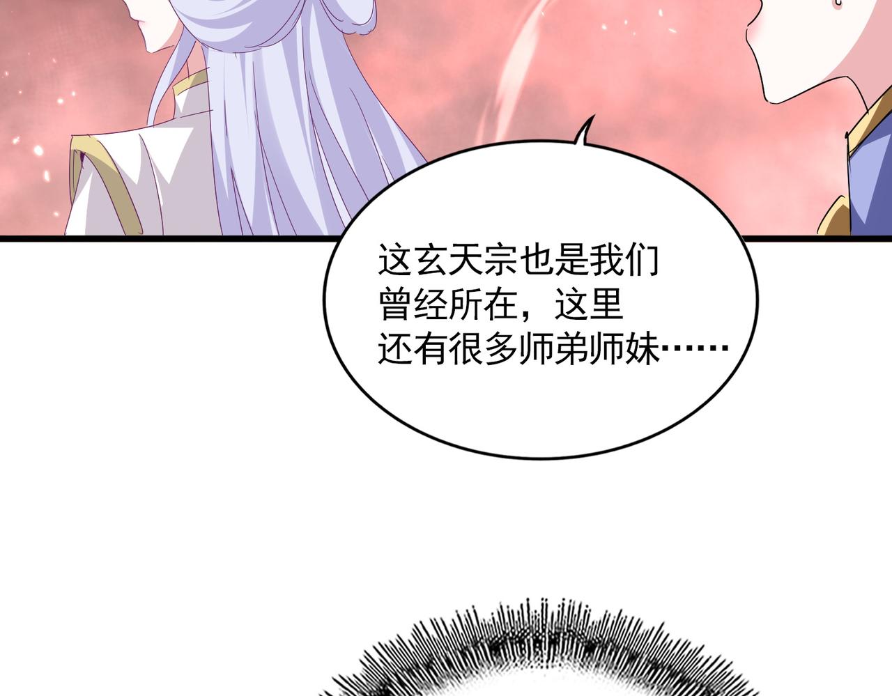 魔皇大管家 - 第776話 戰爭結束(1/3) - 2