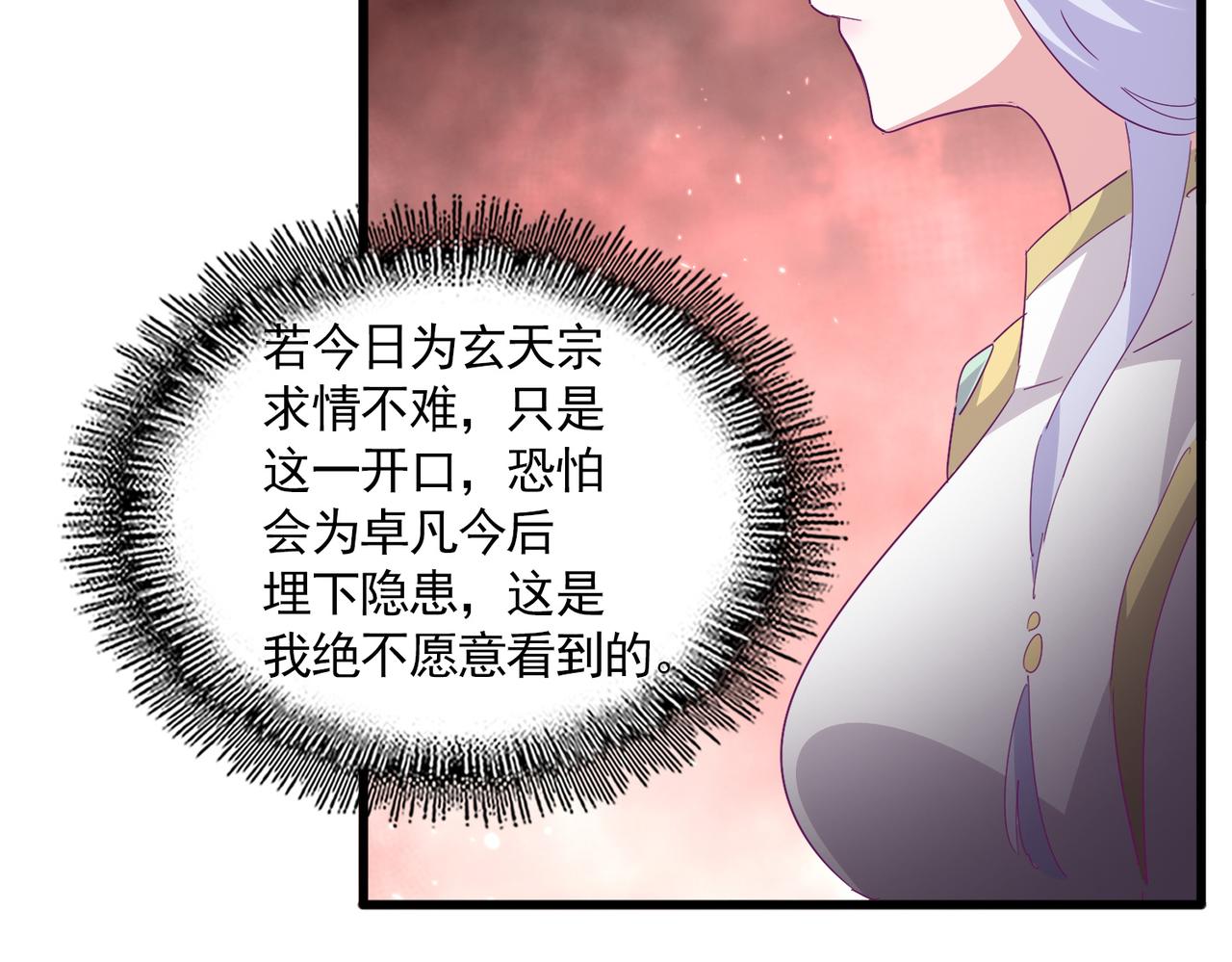 魔皇大管家 - 第776話 戰爭結束(1/3) - 4