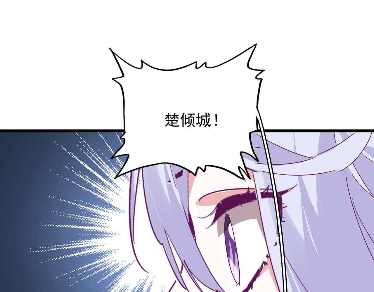 魔皇大管家 - 第776話 戰爭結束(1/3) - 6