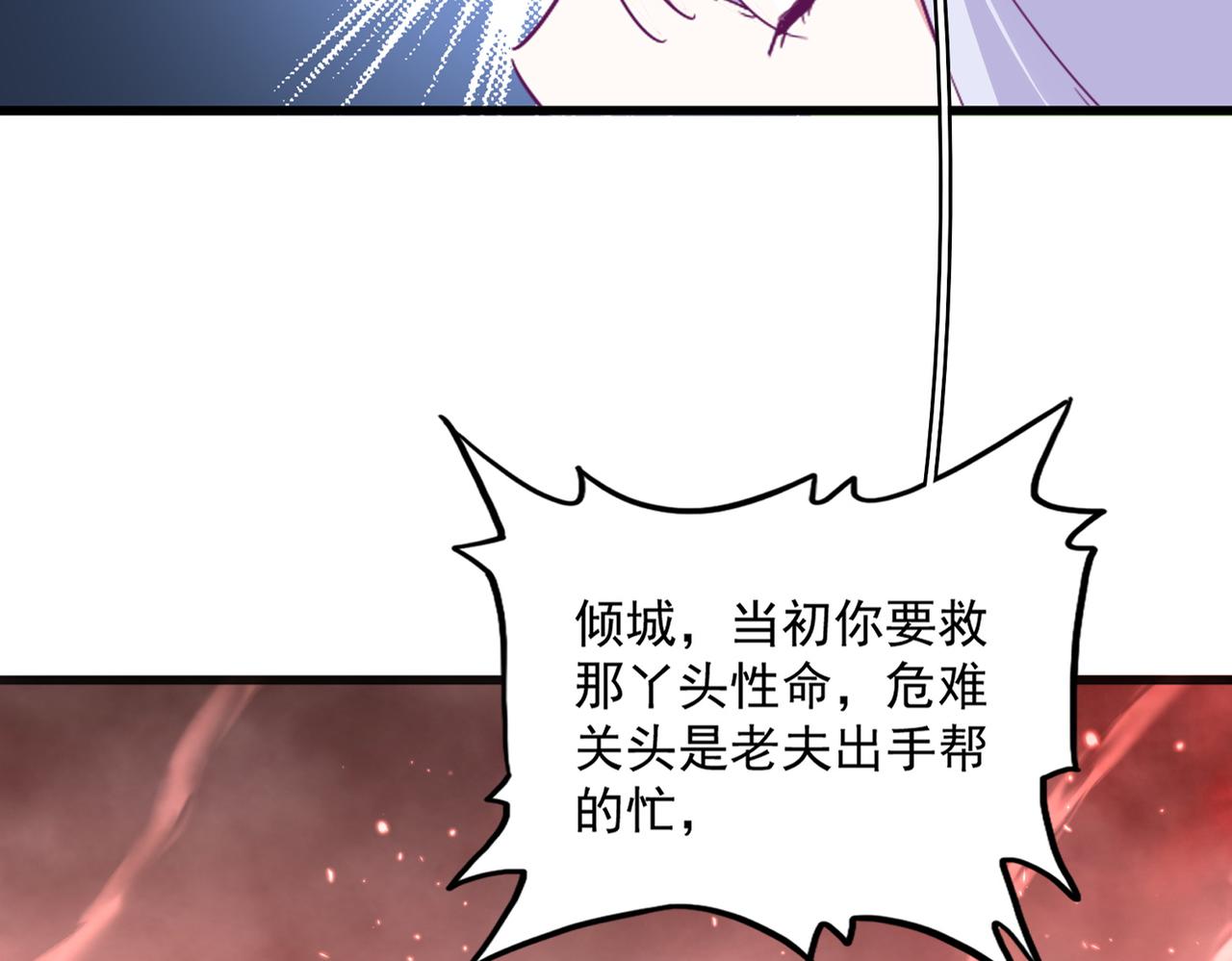 魔皇大管家 - 第776話 戰爭結束(1/3) - 7