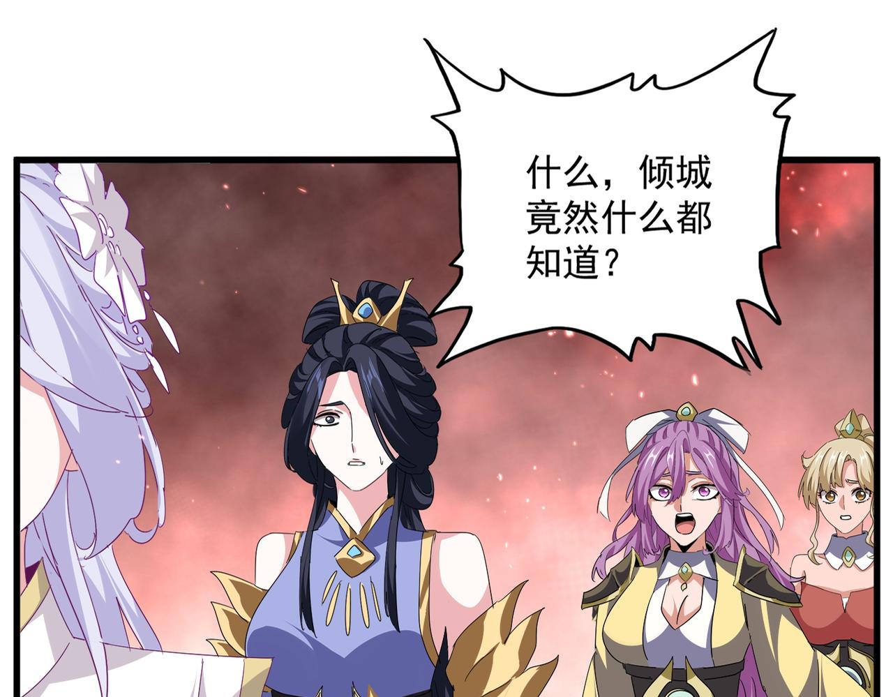 魔皇大管家 - 第776話 戰爭結束(2/3) - 6