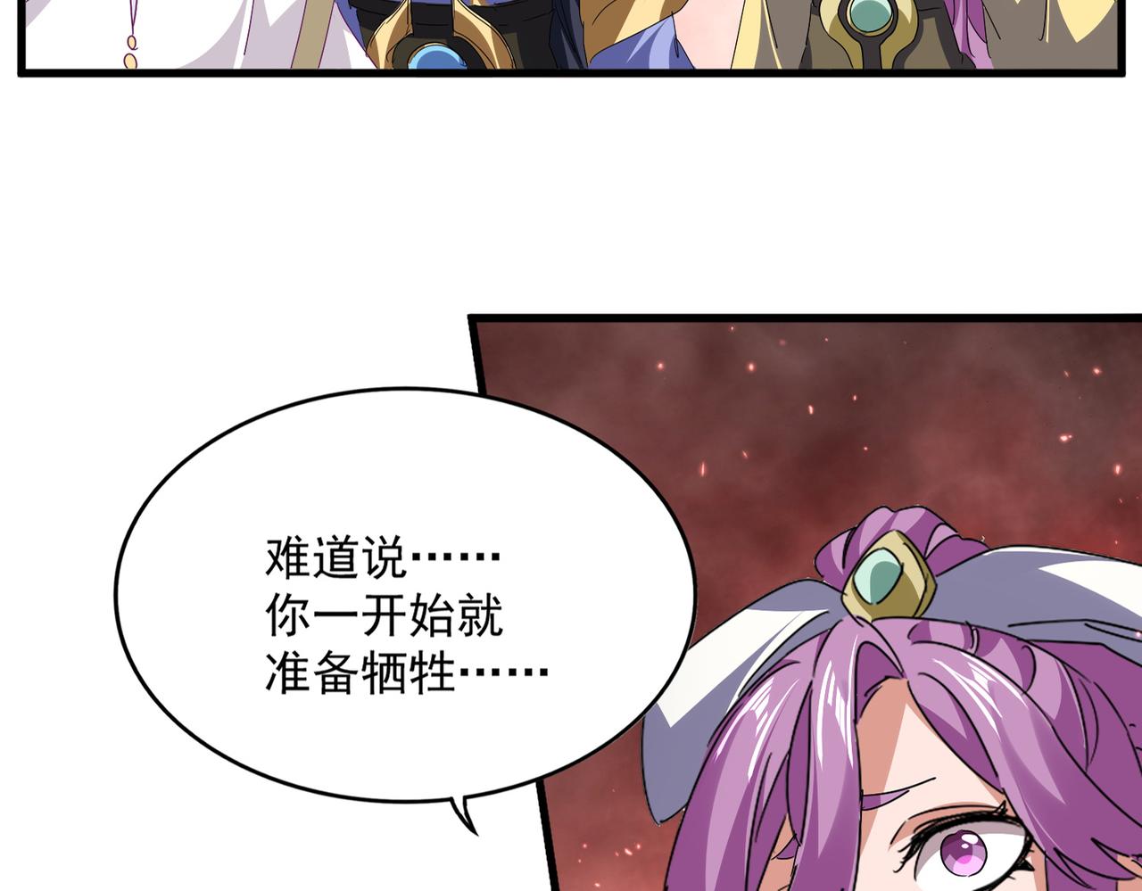 魔皇大管家 - 第776話 戰爭結束(2/3) - 7