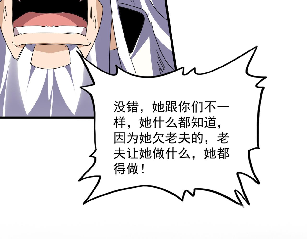 魔皇大管家 - 第776話 戰爭結束(2/3) - 1