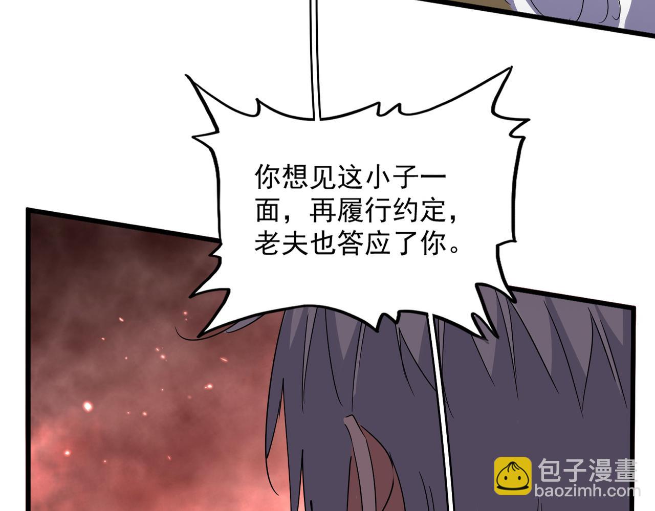 魔皇大管家 - 第776話 戰爭結束(2/3) - 4