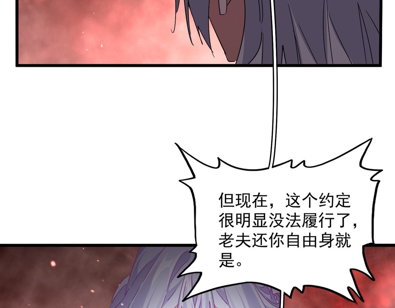 魔皇大管家 - 第776話 戰爭結束(2/3) - 5