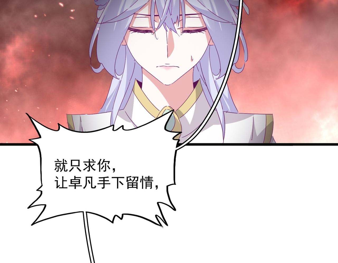 魔皇大管家 - 第776話 戰爭結束(2/3) - 6