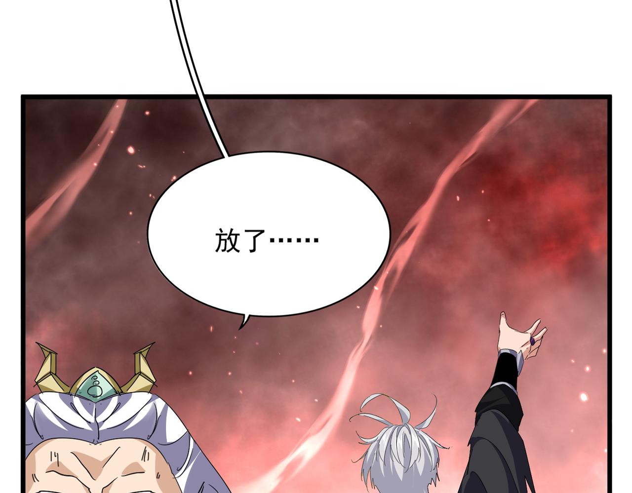 魔皇大管家 - 第776話 戰爭結束(2/3) - 7