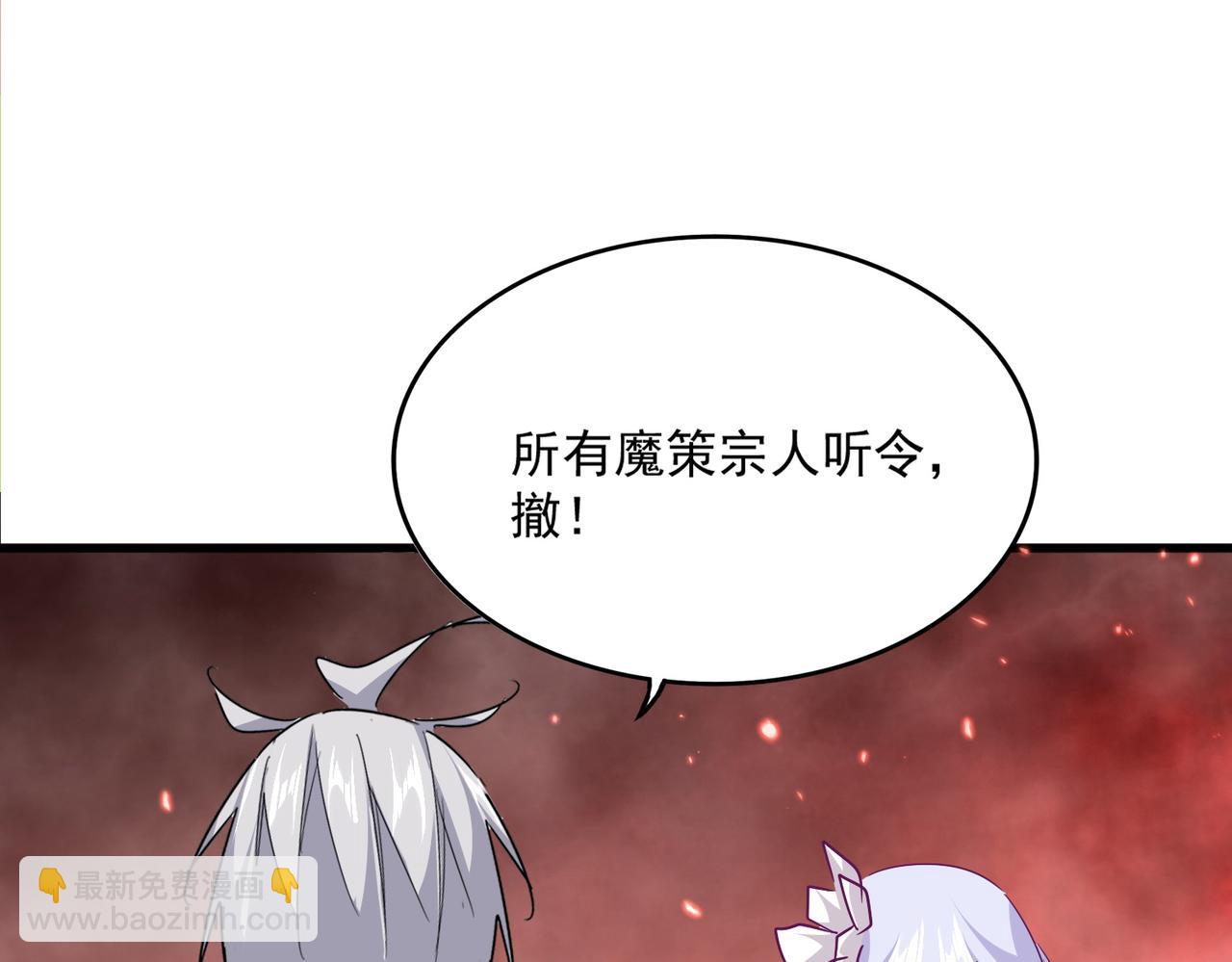 魔皇大管家 - 第776話 戰爭結束(2/3) - 3