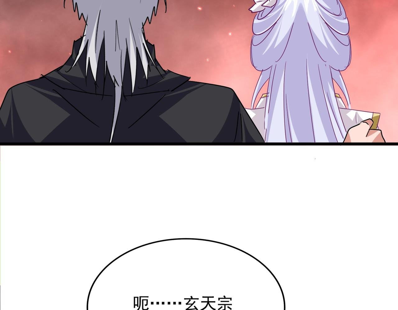 魔皇大管家 - 第776話 戰爭結束(2/3) - 4