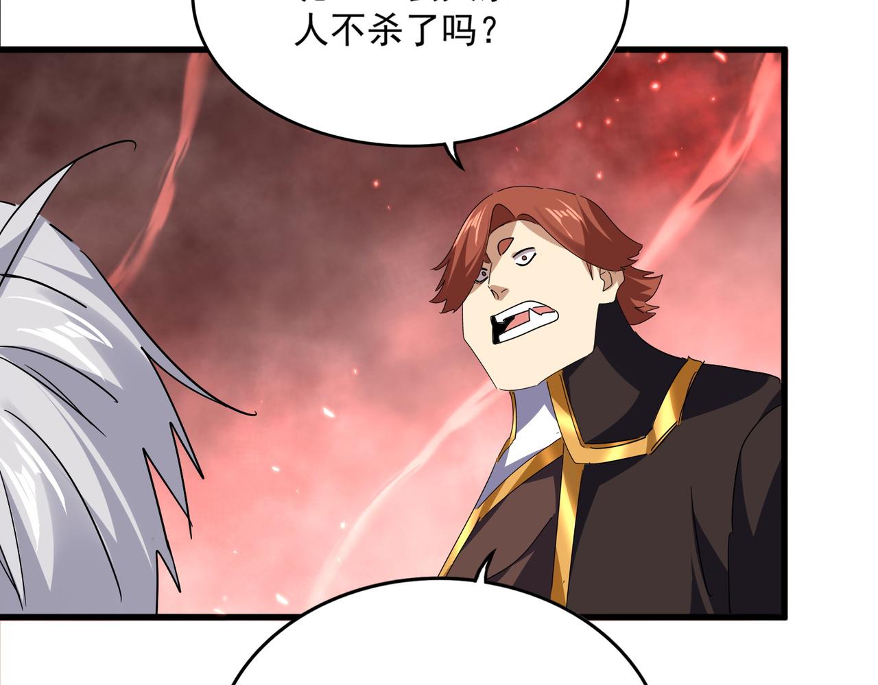 魔皇大管家 - 第776話 戰爭結束(2/3) - 5