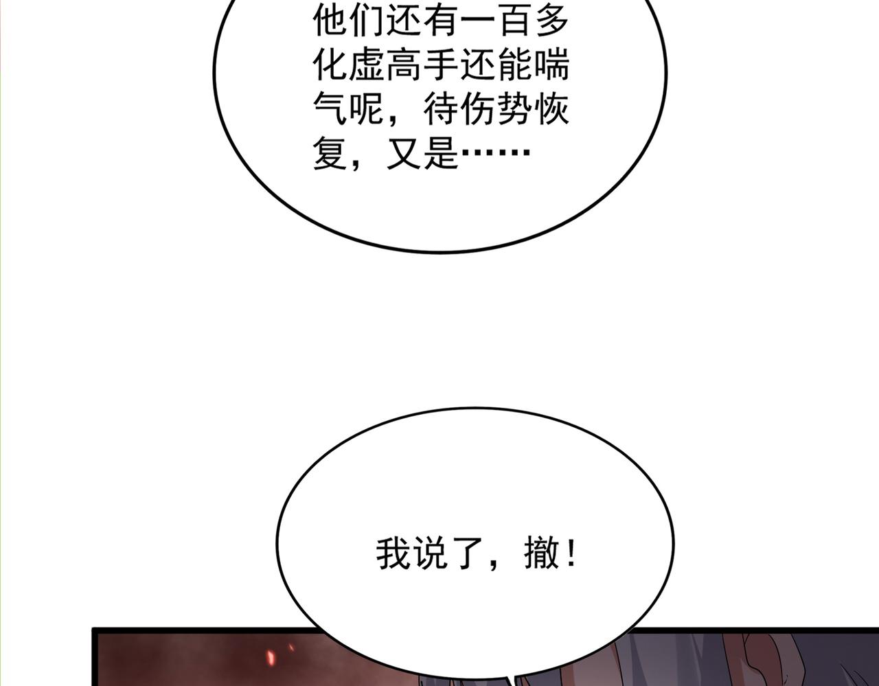 魔皇大管家 - 第776話 戰爭結束(2/3) - 6