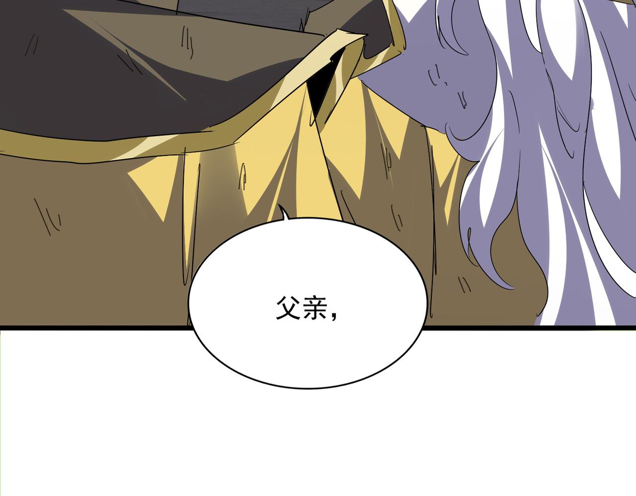 魔皇大管家 - 第776話 戰爭結束(2/3) - 1