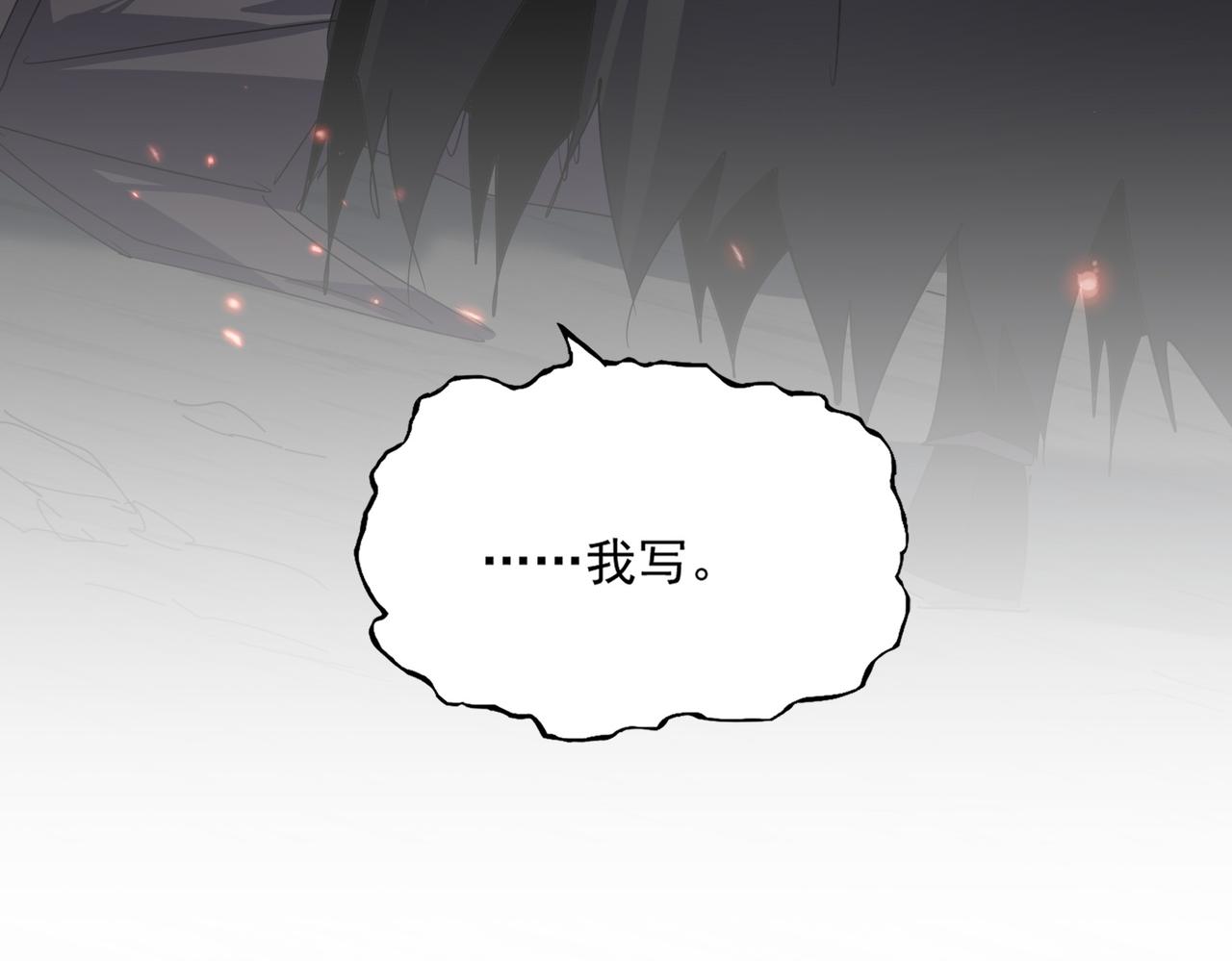 魔皇大管家 - 第776話 戰爭結束(1/3) - 8