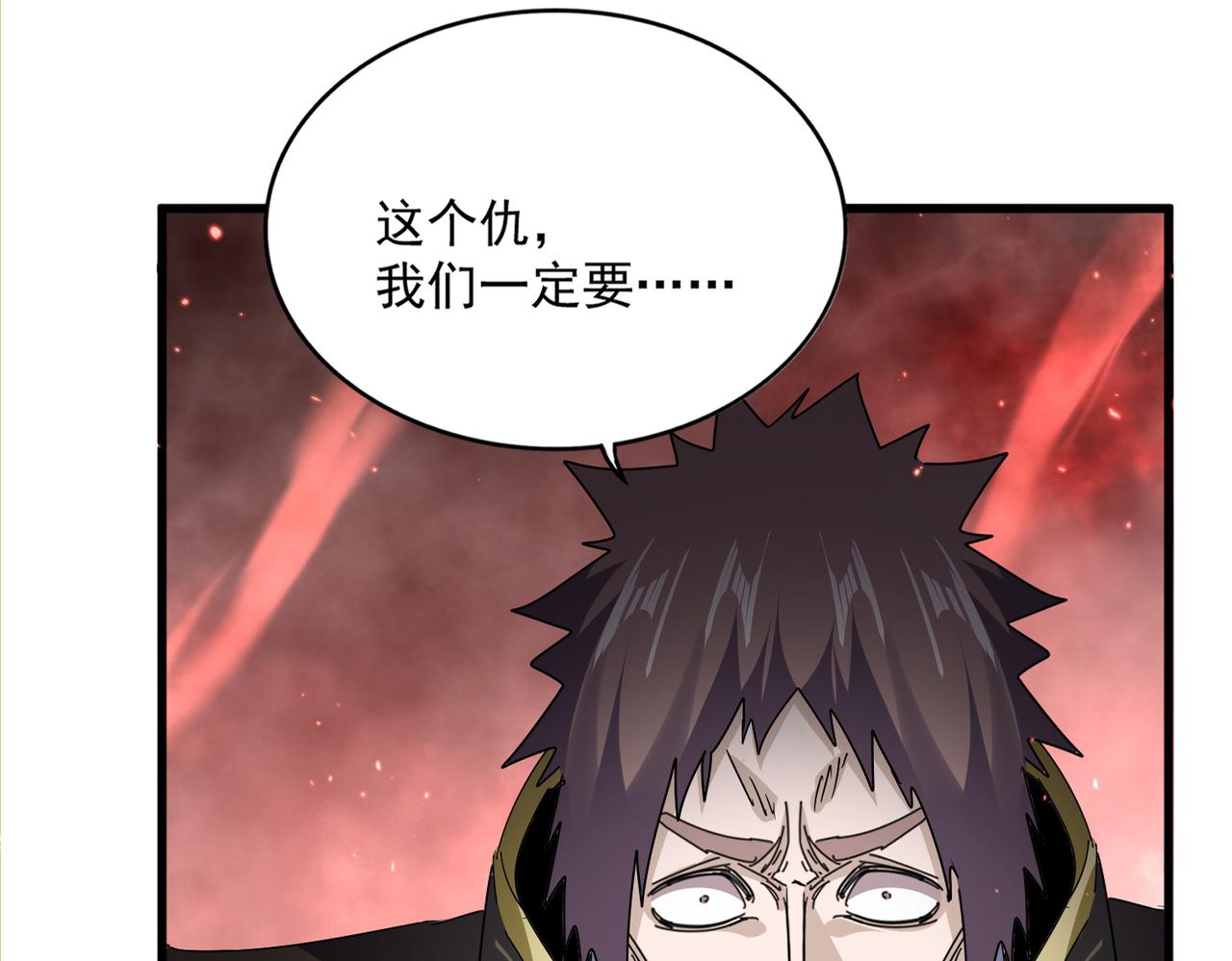 魔皇大管家 - 第776話 戰爭結束(2/3) - 2