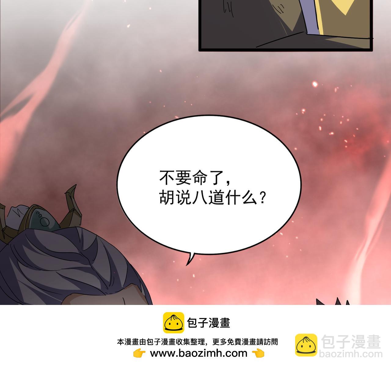 魔皇大管家 - 第776話 戰爭結束(2/3) - 6