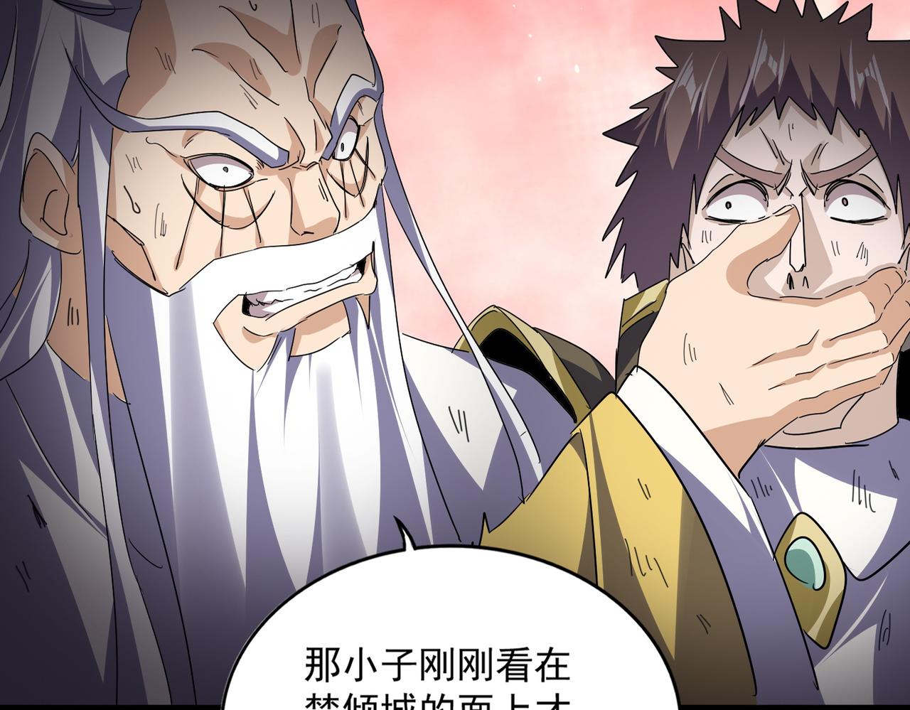 魔皇大管家 - 第776話 戰爭結束(2/3) - 7