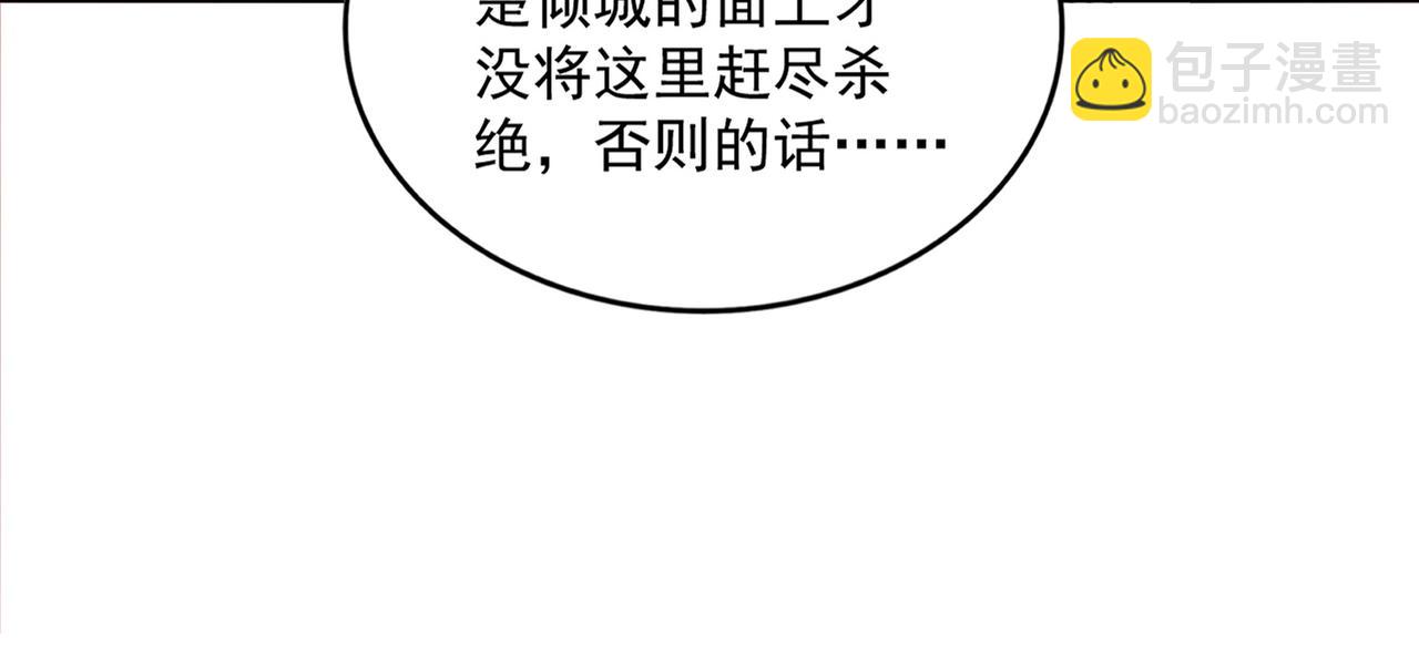 魔皇大管家 - 第776話 戰爭結束(2/3) - 8