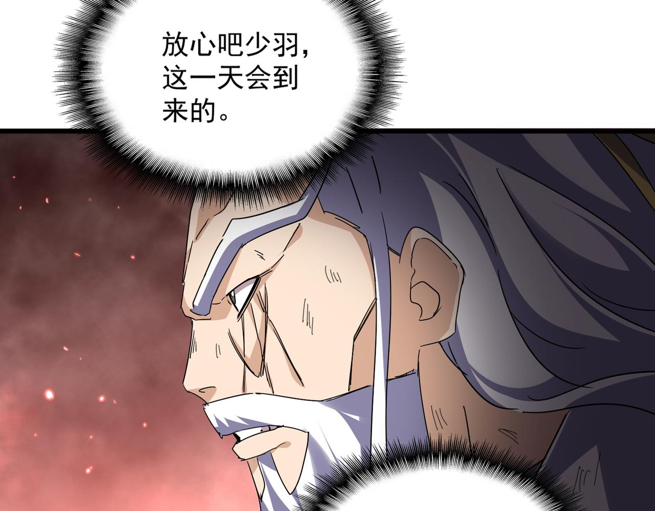 魔皇大管家 - 第776話 戰爭結束(2/3) - 3