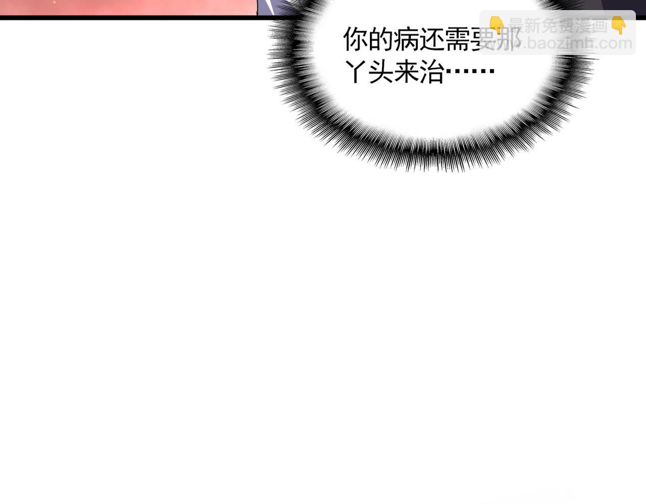 魔皇大管家 - 第776話 戰爭結束(2/3) - 4