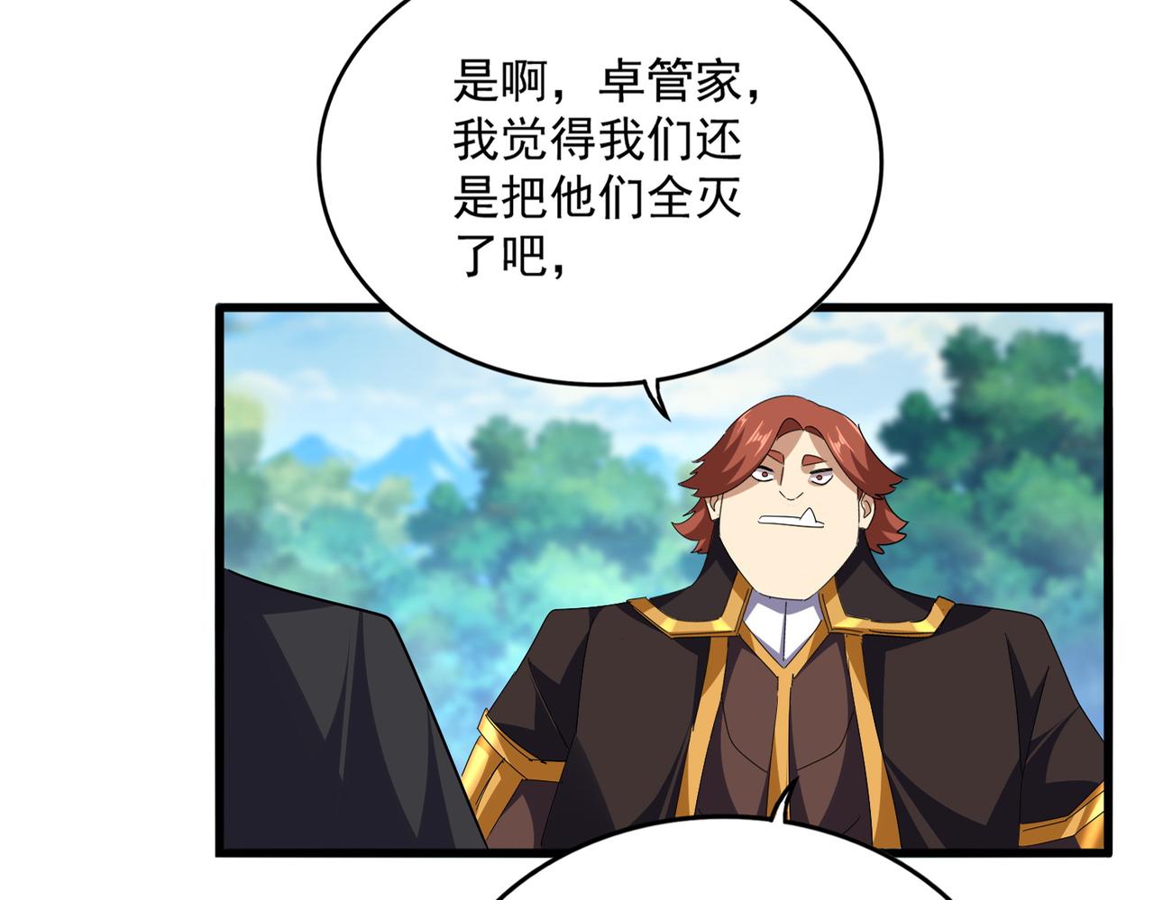 魔皇大管家 - 第776話 戰爭結束(2/3) - 3