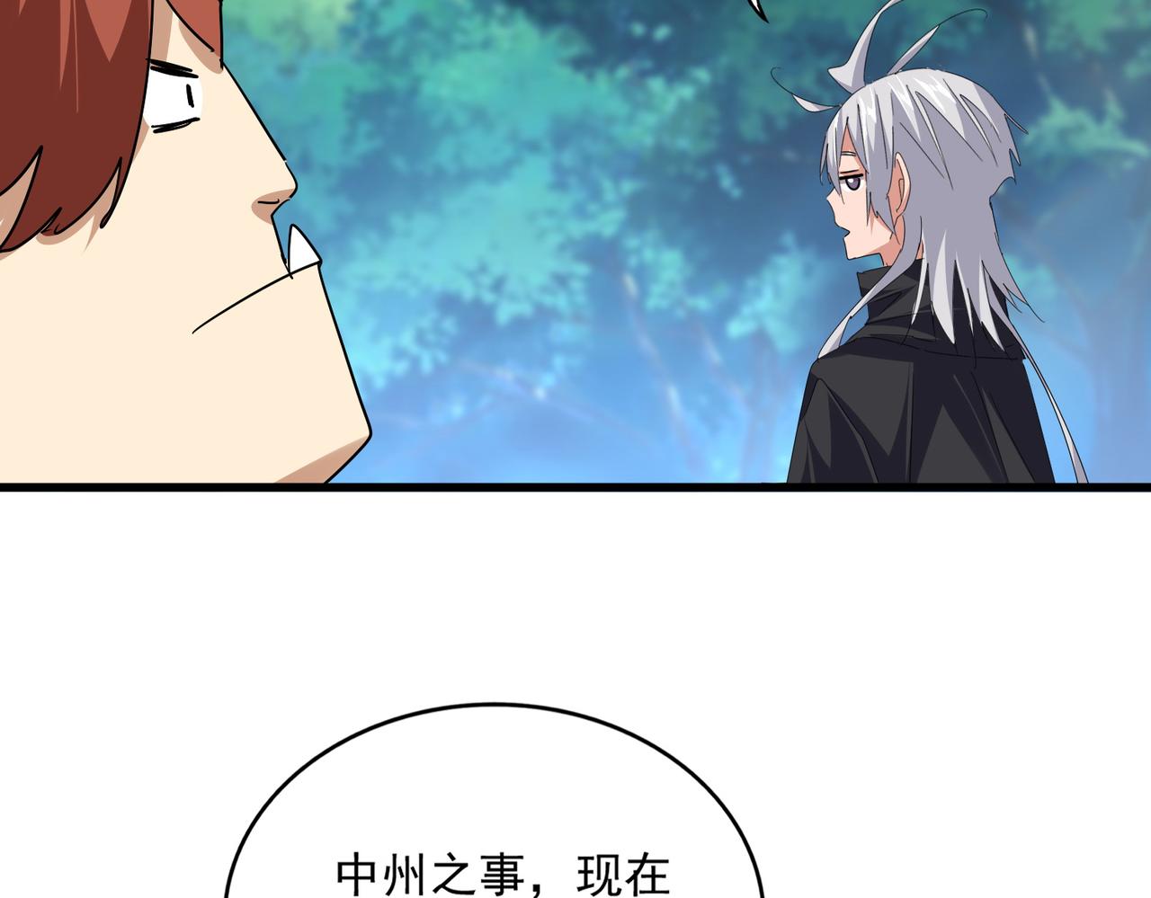 魔皇大管家 - 第776話 戰爭結束(2/3) - 5