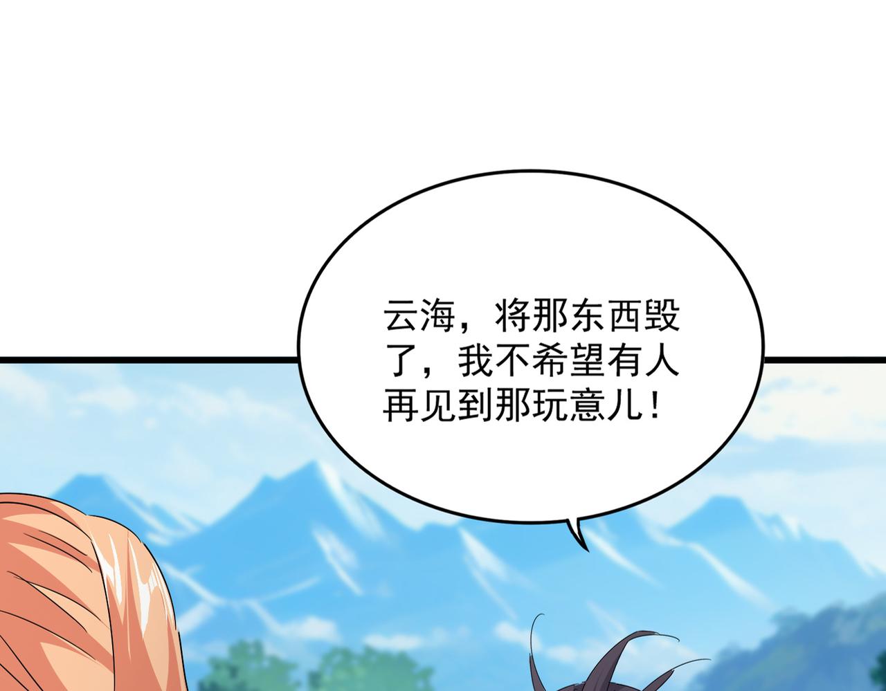 魔皇大管家 - 第778話 他懂我(1/3) - 1