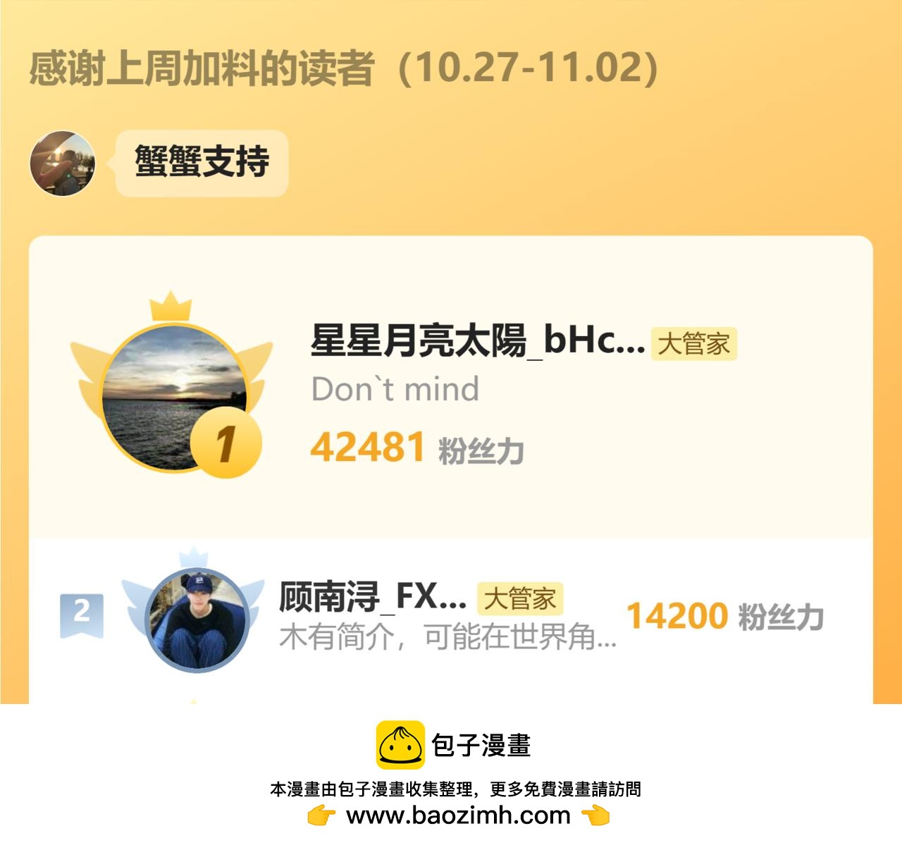 魔皇大管家 - 第778話 他懂我(2/3) - 6