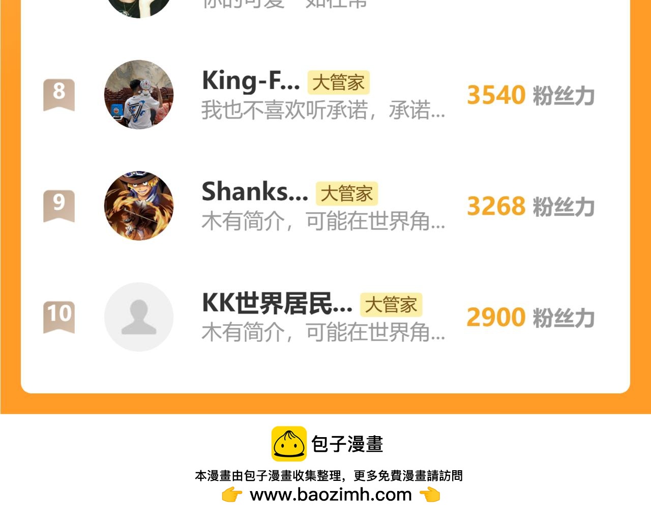 魔皇大管家 - 第778話 他懂我(3/3) - 2