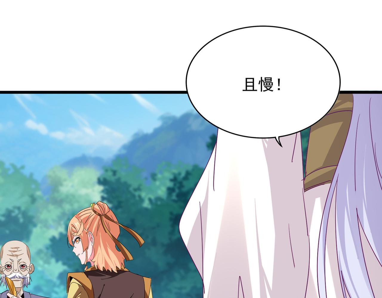 魔皇大管家 - 第778話 他懂我(1/3) - 4