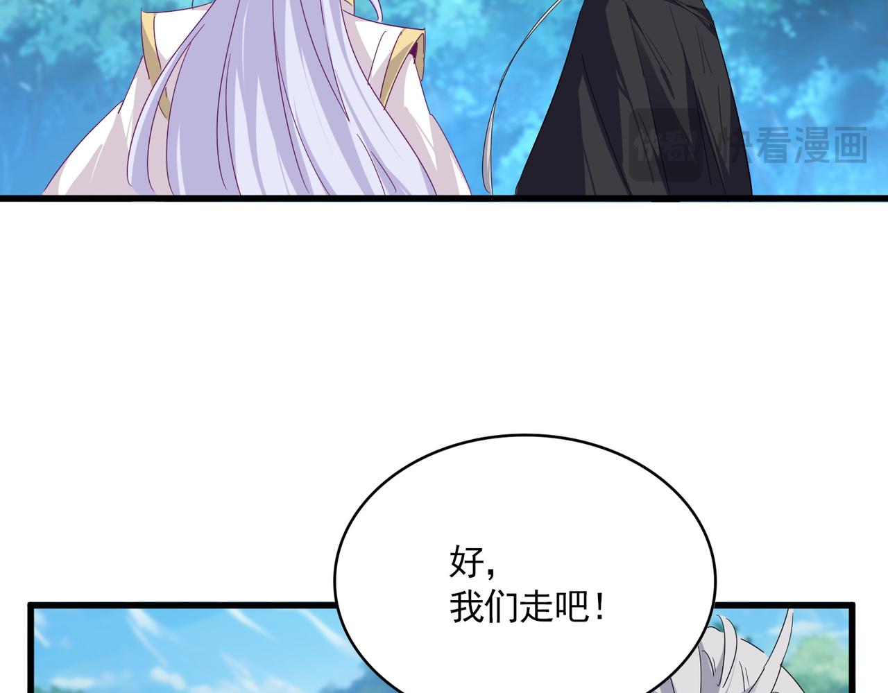 魔皇大管家 - 第778話 他懂我(1/3) - 7