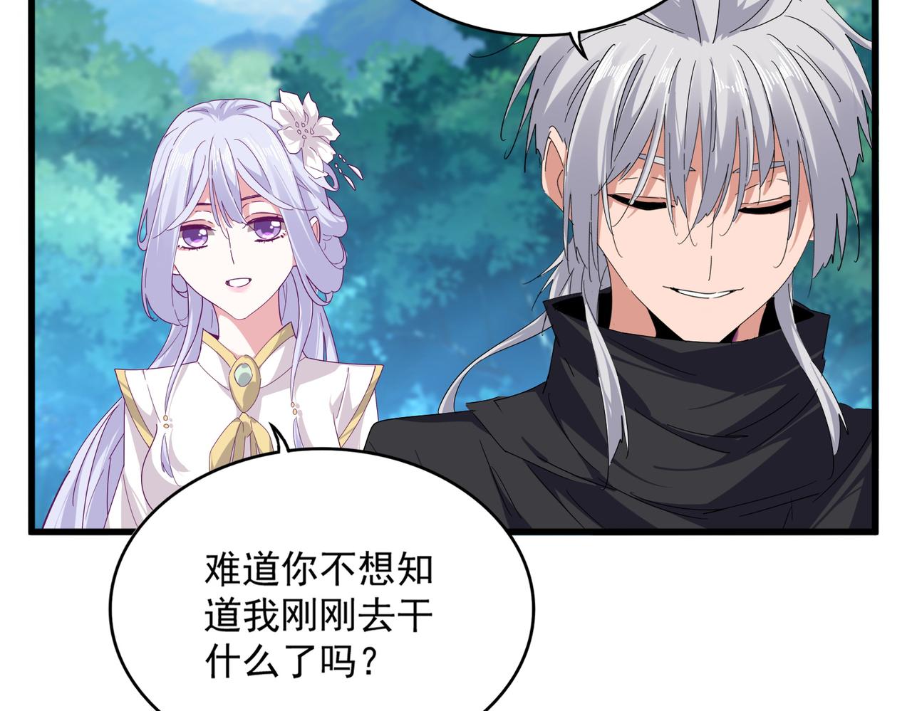 魔皇大管家 - 第778話 他懂我(1/3) - 8