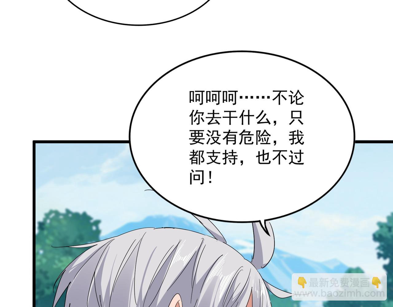 魔皇大管家 - 第778話 他懂我(1/3) - 1