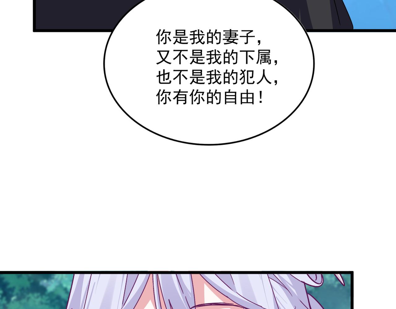 魔皇大管家 - 第778話 他懂我(1/3) - 3
