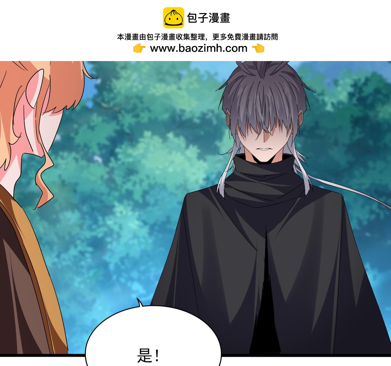 魔皇大管家 - 第778話 他懂我(1/3) - 2