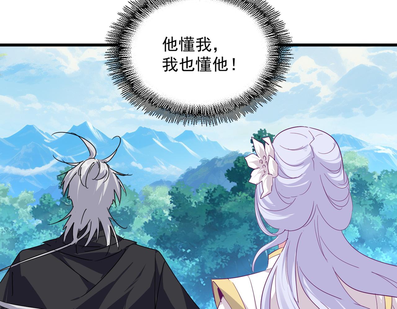 魔皇大管家 - 第778話 他懂我(1/3) - 5