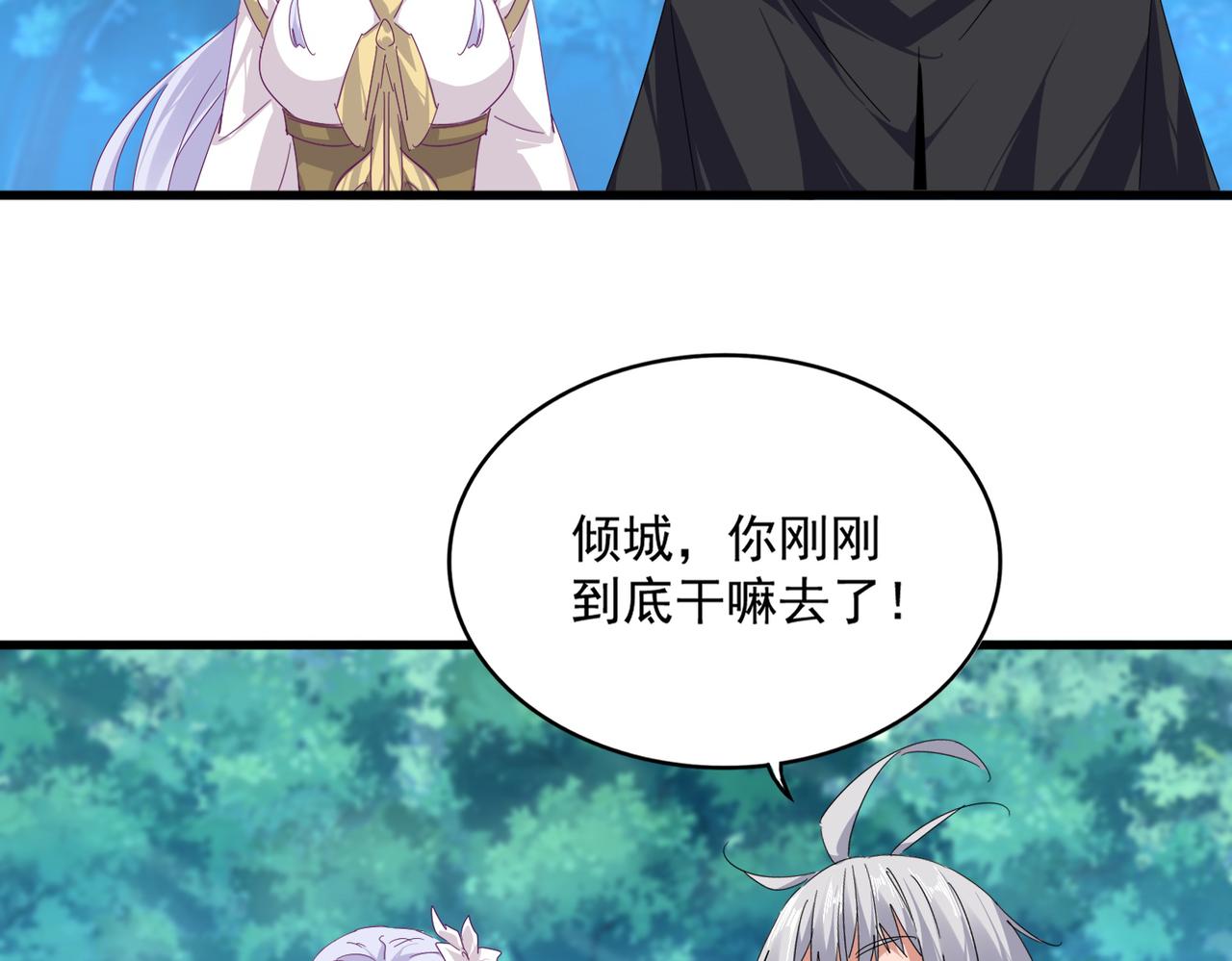 魔皇大管家 - 第778話 他懂我(1/3) - 1