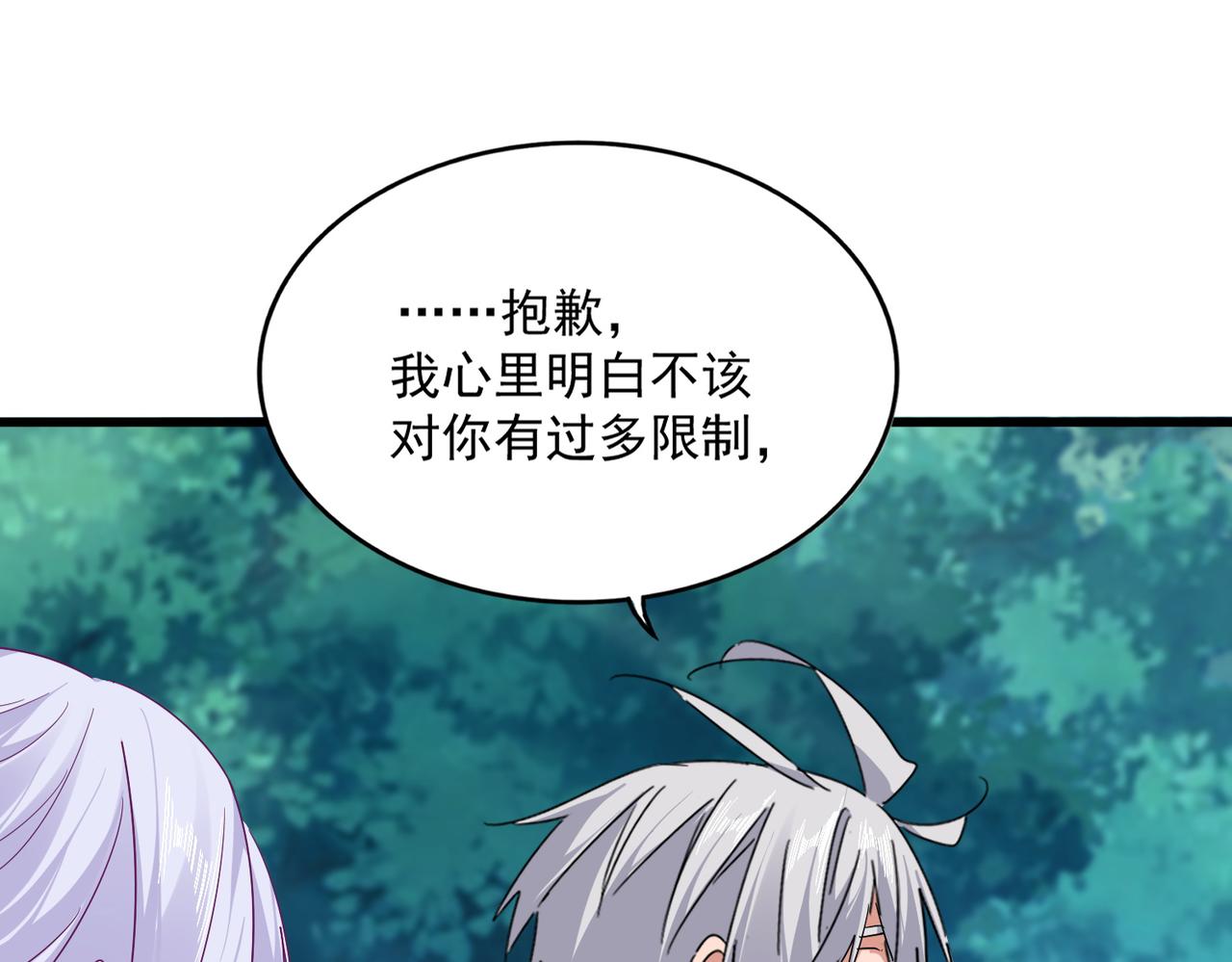 魔皇大管家 - 第778話 他懂我(1/3) - 3